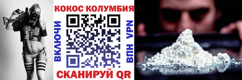 COCAIN 97%  Купить где  Красноперекопск 