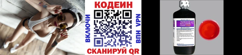 Купить закладки  Красноперекопск  Кодеиновый сироп Lean напиток Lean (лин) 