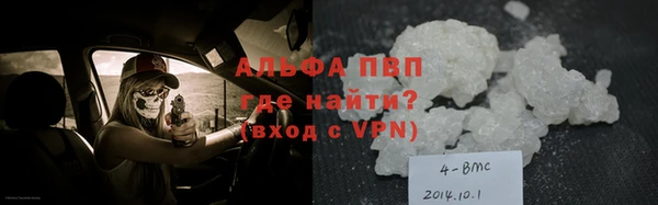 ALPHA PVP Володарск