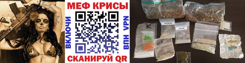 МЯУ-МЯУ mephedrone  Купить закладки  Красноперекопск 