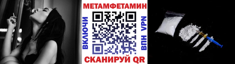 Купить закладки  Красноперекопск  МЕТАМФЕТАМИН кристалл 
